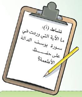 نشاط أ